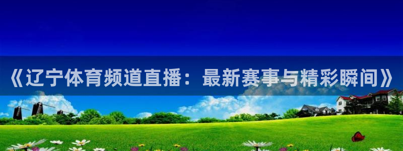 新闻图片